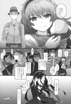 Page 213 of SAYONARA FAIRIES