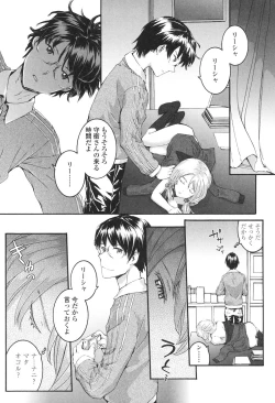 Page 27 of SAYONARA FAIRIES