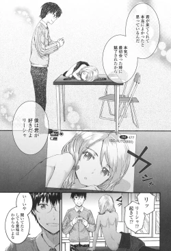 Page 28 of SAYONARA FAIRIES