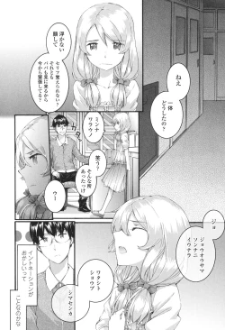 Page 57 of SAYONARA FAIRIES