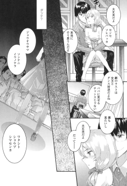 Page 73 of SAYONARA FAIRIES