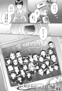 Page 79 of SAYONARA FAIRIES