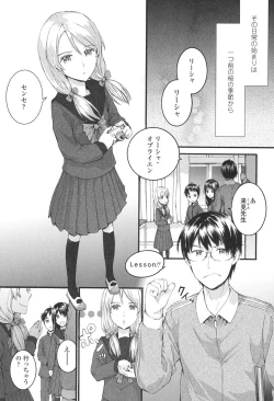 Page 8 of SAYONARA FAIRIES