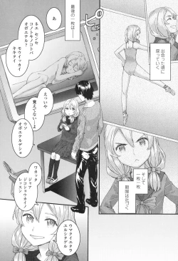 Page 98 of SAYONARA FAIRIES