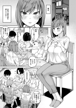 Page 123 of Kare no Ochinpo wa Sanshimai no Mono
