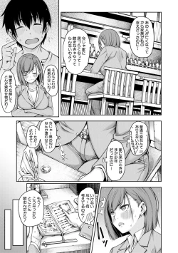 Page 127 of Kare no Ochinpo wa Sanshimai no Mono