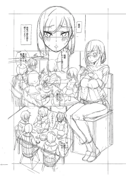 Page 199 of Kare no Ochinpo wa Sanshimai no Mono