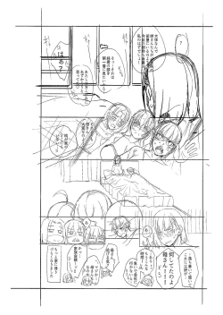 Page 219 of Kare no Ochinpo wa Sanshimai no Mono