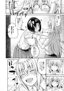 Page 46 of Kare no Ochinpo wa Sanshimai no Mono