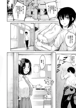 Page 48 of Kare no Ochinpo wa Sanshimai no Mono