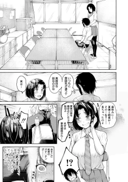 Page 49 of Kare no Ochinpo wa Sanshimai no Mono