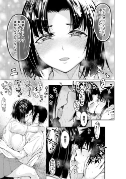 Page 57 of Kare no Ochinpo wa Sanshimai no Mono
