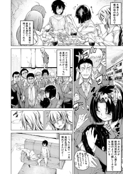 Page 8 of Kare no Ochinpo wa Sanshimai no Mono