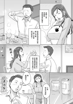 Page 2 of Nee-san wa Tennen Inran