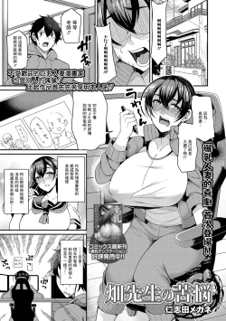Page 1 of 畑先生の苦悩