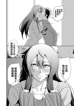 Page 8 of 甘えん坊天女