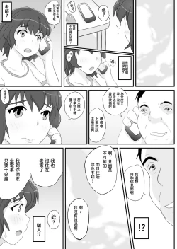 Page 20 of 同窓会の夜 付き合ってた先生と