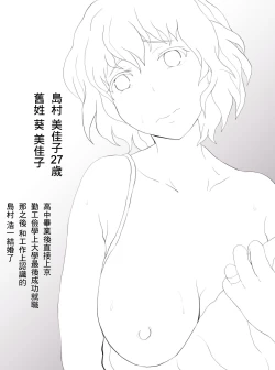 Page 2 of 同窓会の夜 付き合ってた先生と