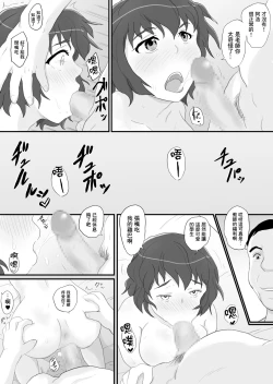 Page 31 of 同窓会の夜 付き合ってた先生と