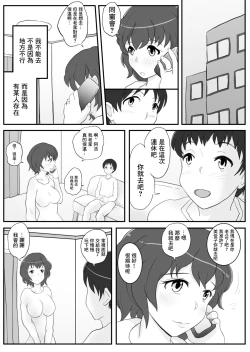 Page 5 of 同窓会の夜 付き合ってた先生と