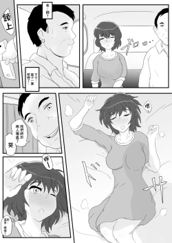 Page 8 of 同窓会の夜 付き合ってた先生と