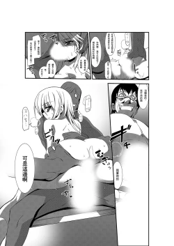 Page 24 of 女体化ストライク! ～ヲタ友のぶっかけミルクで逝くカイカン～