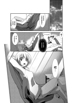 Page 3 of 女体化ストライク! ～ヲタ友のぶっかけミルクで逝くカイカン～