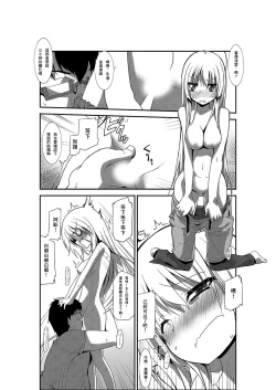 Page 7 of 女体化ストライク! ～ヲタ友のぶっかけミルクで逝くカイカン～