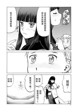 Page 11 of P.T.A. PanSto Tights Ashi