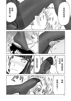 Page 13 of P.T.A. PanSto Tights Ashi