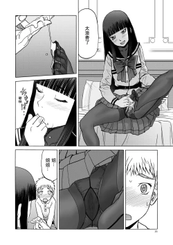 Page 17 of P.T.A. PanSto Tights Ashi