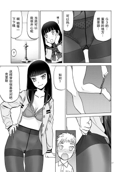 Page 18 of P.T.A. PanSto Tights Ashi