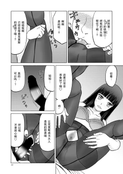 Page 23 of P.T.A. PanSto Tights Ashi