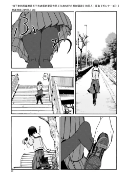 Page 30 of P.T.A. PanSto Tights Ashi