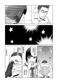 Page 53 of P.T.A. PanSto Tights Ashi