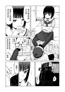 Page 54 of P.T.A. PanSto Tights Ashi