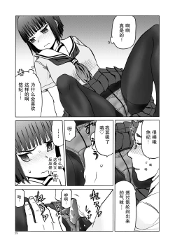 Page 60 of P.T.A. PanSto Tights Ashi