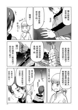 Page 84 of P.T.A. PanSto Tights Ashi