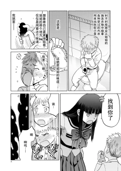 Page 9 of P.T.A. PanSto Tights Ashi