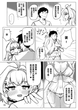 Page 16 of Kikai-Artifact follower o DeliHeal suru Hon