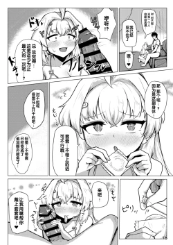 Page 19 of Kikai-Artifact follower o DeliHeal suru Hon