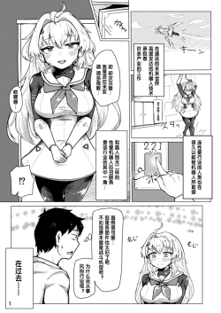 Page 2 of Kikai-Artifact follower o DeliHeal suru Hon