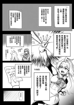 Page 3 of Kikai-Artifact follower o DeliHeal suru Hon