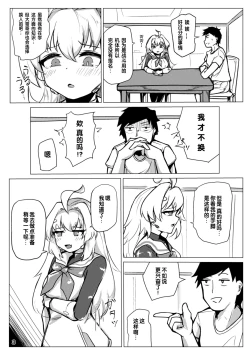 Page 4 of Kikai-Artifact follower o DeliHeal suru Hon