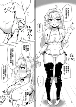 Page 5 of Kikai-Artifact follower o DeliHeal suru Hon