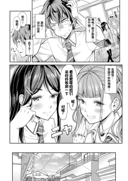 Page 5 of Docchi ga? Docchi mo? Onee-chan!?