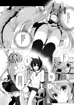 Page 7 of Boku no Risou no Isekai Seikatsu 2 | My Ideal Life in Another World 2