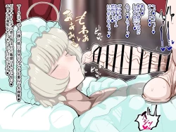 Page 40 of 竿姉妹～チンポの生えた双子姉妹が朝っぱらから勃起しまくり射精しまくり～