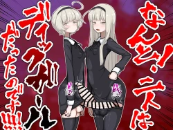 Page 4 of 竿姉妹～チンポの生えた双子姉妹が朝っぱらから勃起しまくり射精しまくり～