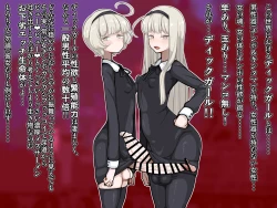 Page 5 of 竿姉妹～チンポの生えた双子姉妹が朝っぱらから勃起しまくり射精しまくり～